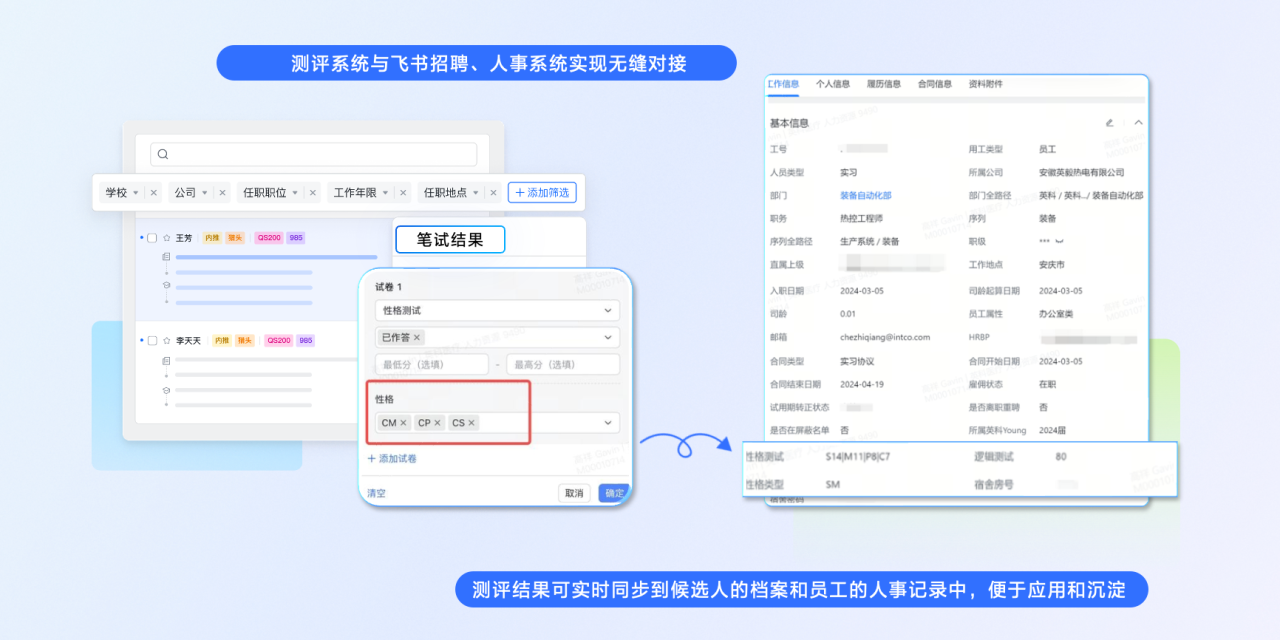 英科荣获 “飞书数字化人才管理先进实践案例奖”